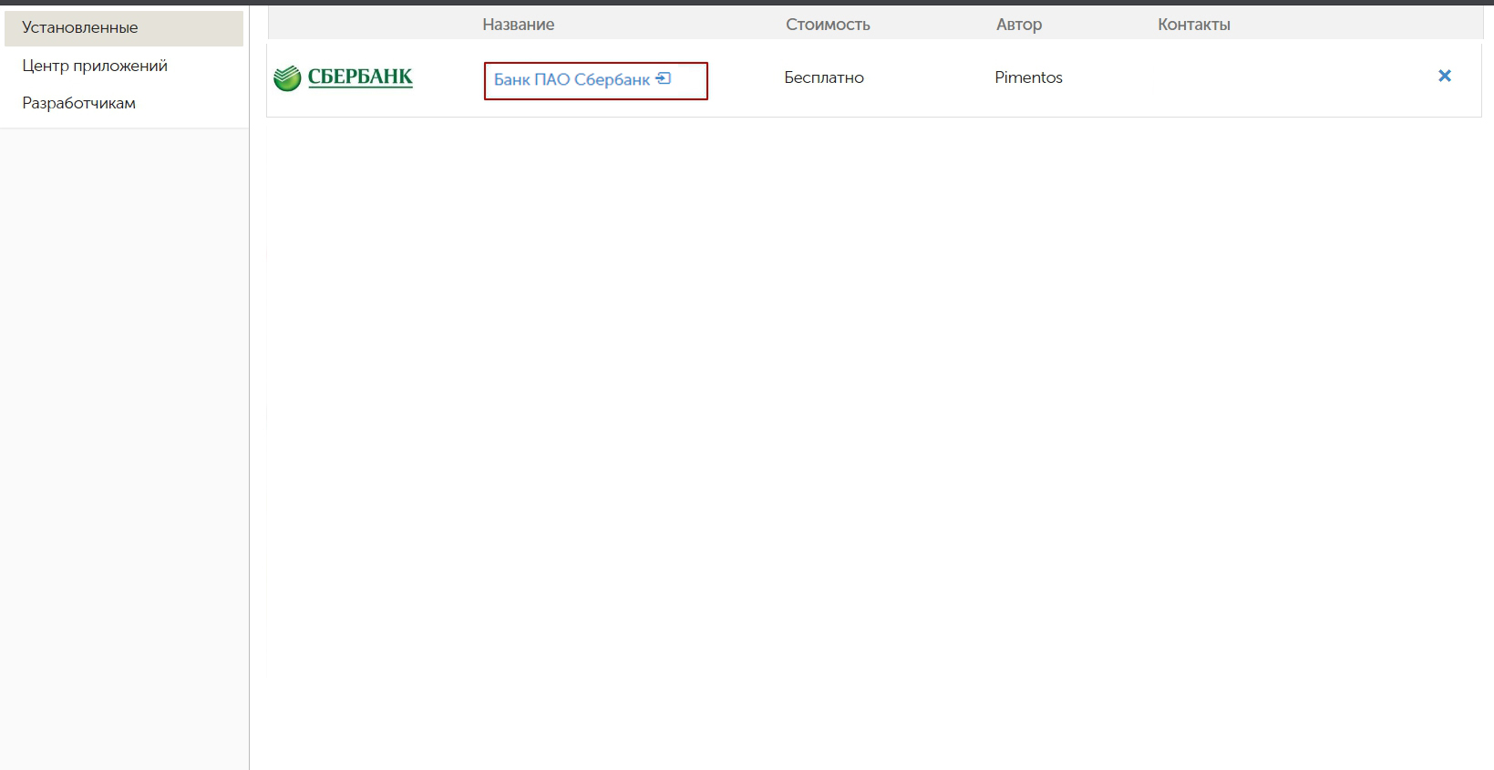 Вход в приложение Вход в приложение